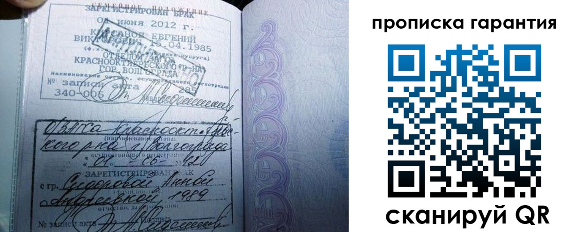 прописка в квартире в Рыбном