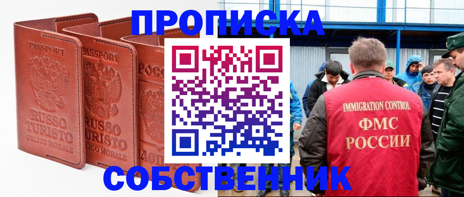 прописка поиск в Рыбном