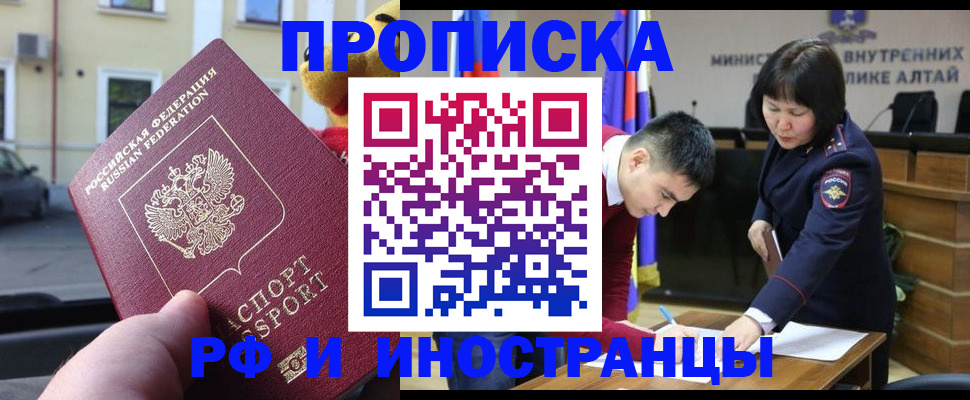 прописка для школы в Рыбном
