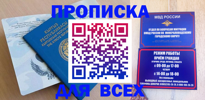 временная регистрация поиск в Рыбном