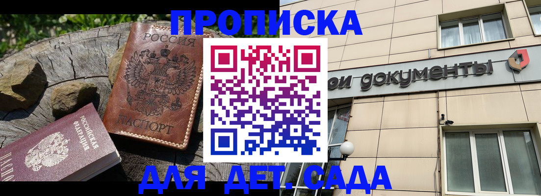 временная регистрация гарантия в Рыбном