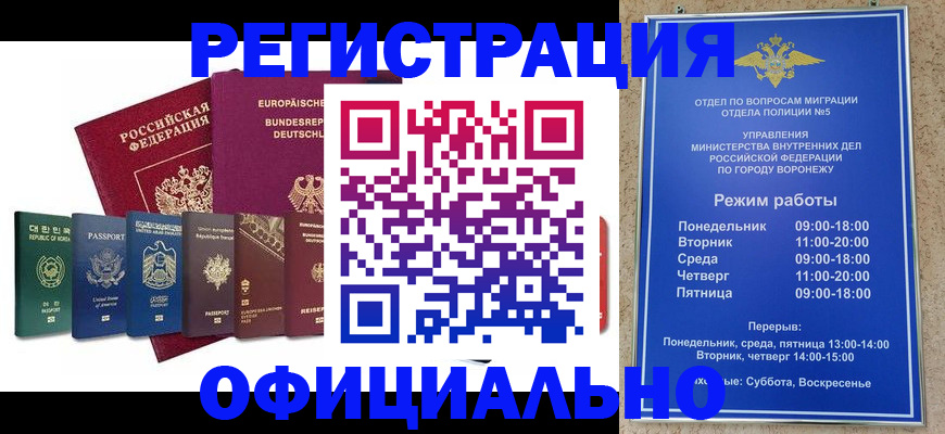 прописка для работы в Рыбном