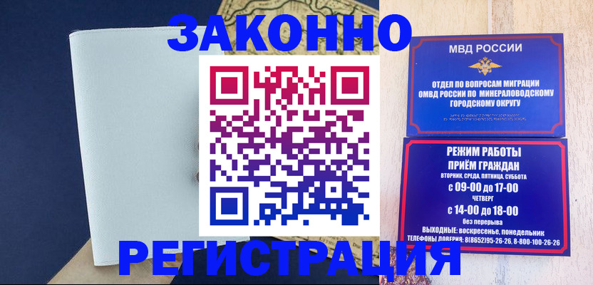 временная регистрация собственник в Рыбном