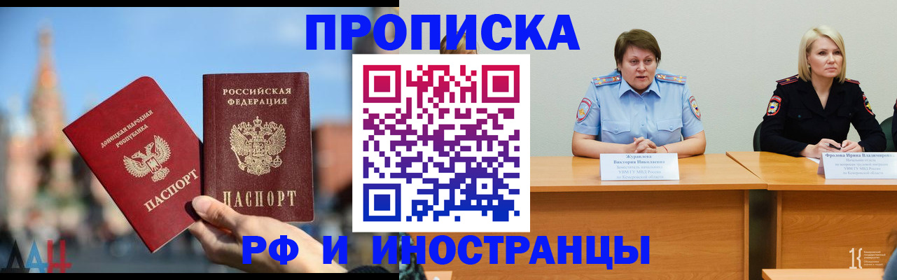 временная регистрация госуслуги в Рыбном